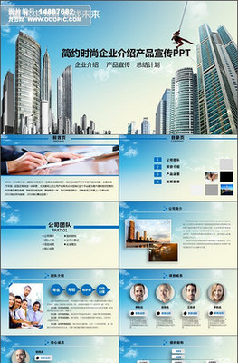 企业形象策划PPT模板与市场调查