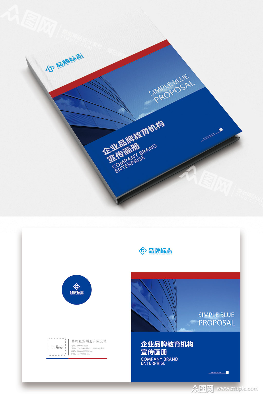 工业产品画册封面设计的核心要点