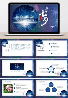 专业高效的企业PPT宣传模板设计与在线制作——图司机企业策划指南