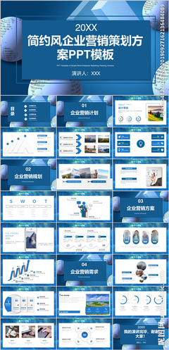制胜未来 企业营销策划从战略到落地的全流程解析