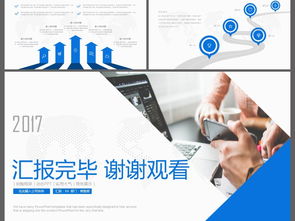 清爽蓝色企业宣传策划PPT模板 精准市场调查的视觉利器
