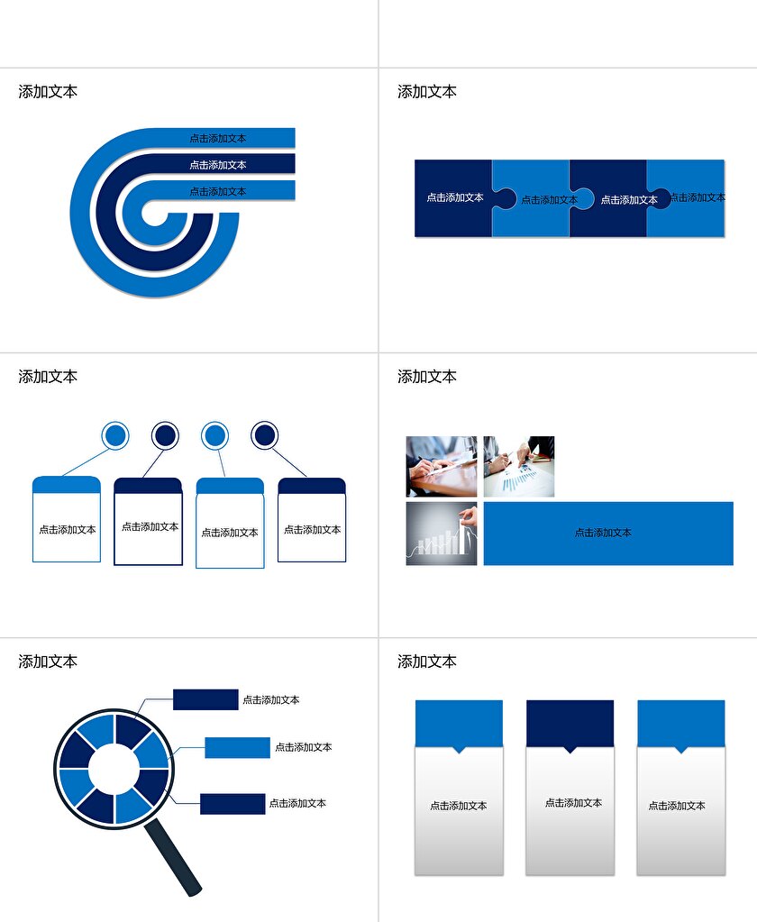 企业产品发布商务策划PPT模板